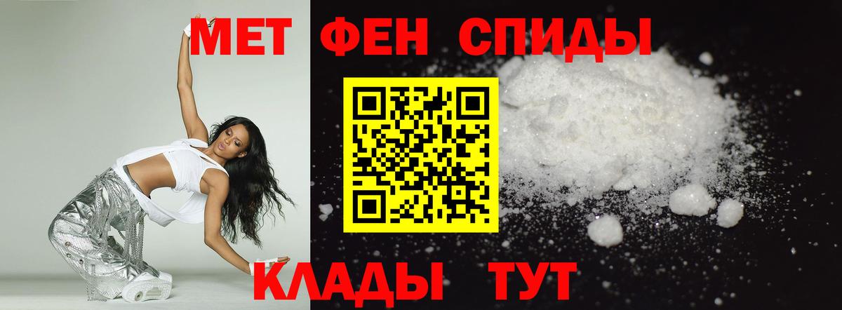 Амфетамин Premium Астрахань