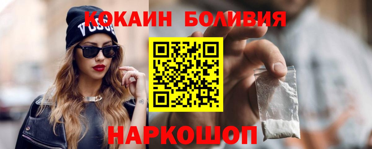 COCAIN Fish Scale Астрахань