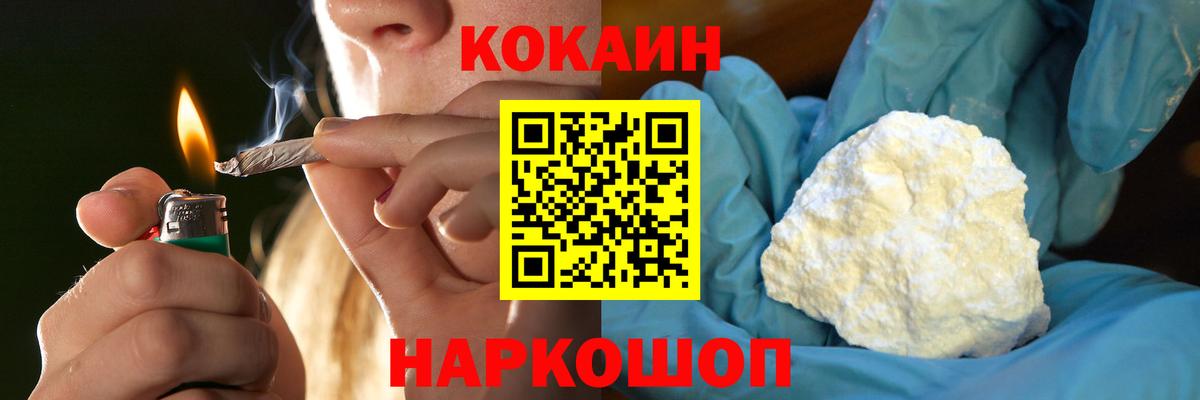 Астрахань  Cocaine Эквадор  Вход с VPN 
