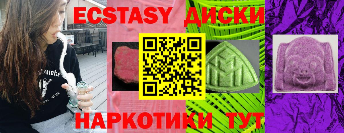 магазин продажи   Экстази VHQ  Ecstasy  мега ссылка  Ecstasy TESLA  Астрахань  Вход с VPN 