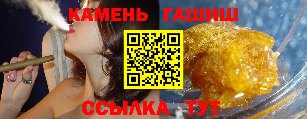 Астрахань  Гашиш гарик  Вход с VPN  ГАШ гашик 