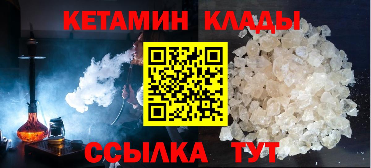 КЕТАМИН ketamine  Вход с VPN  Астрахань  КЕТАМИН VHQ 