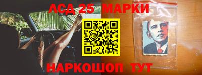 марки lsd Славянск-на-Кубани