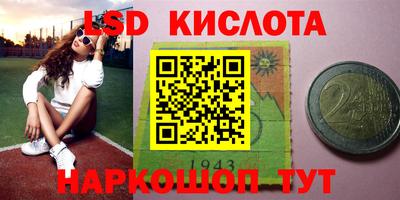 марки lsd Славянск-на-Кубани