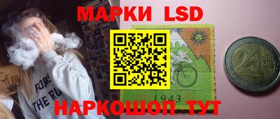 марки lsd Славянск-на-Кубани