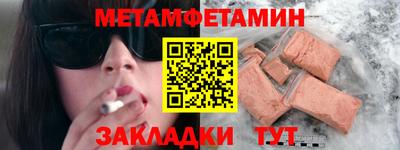 мет Старая Купавна