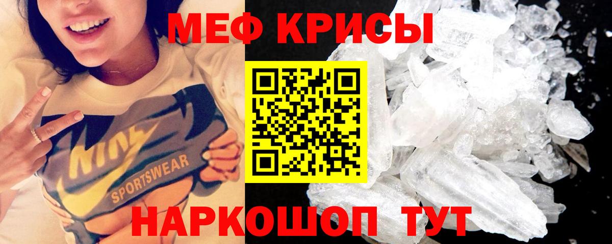 МЕФ  Вход с VPN  Астрахань  закладки  МЯУ-МЯУ кристаллы  МЕФ мука 