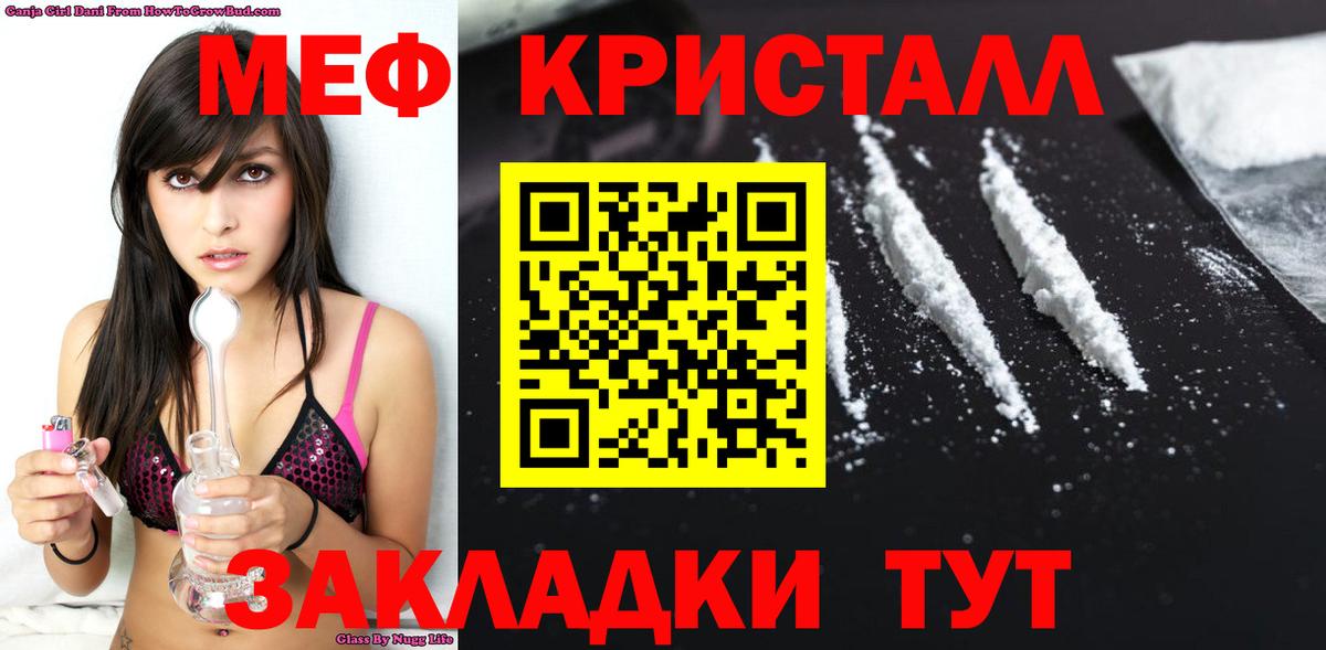 Меф мяу мяу Астрахань