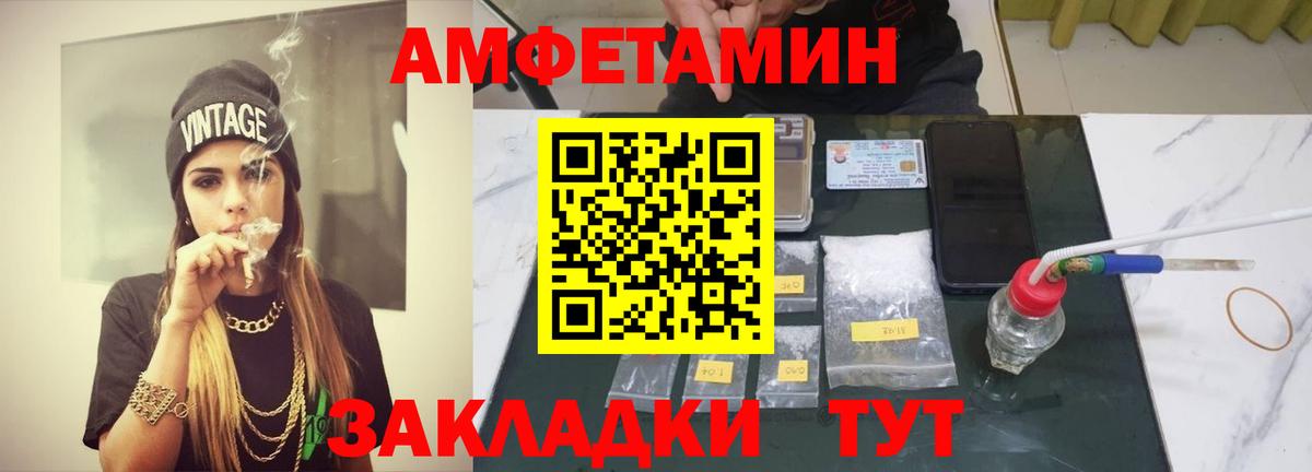 Астрахань  Первитин кристалл  Первитин  Вход с VPN  Первитин кристалл 