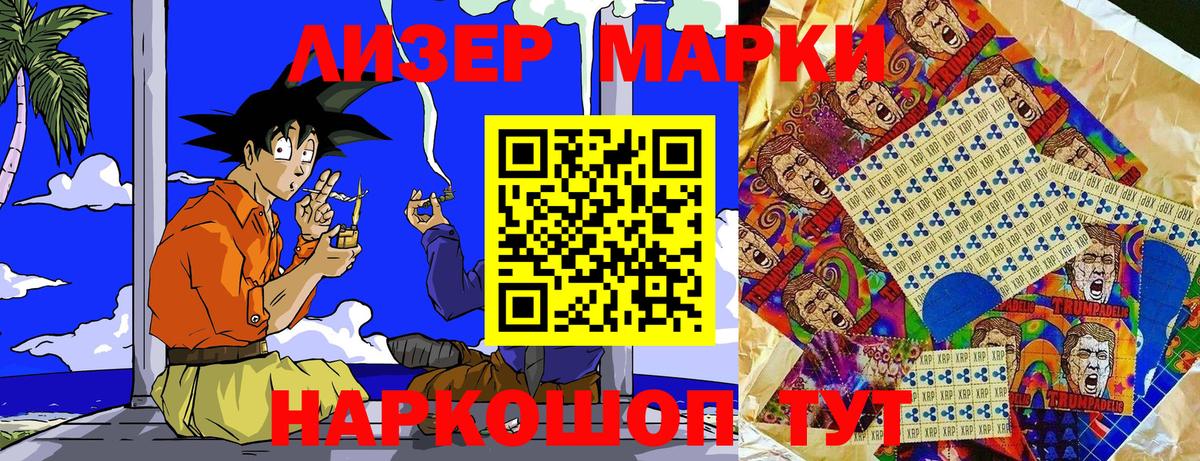 Наркотические марки 1,5мг Астрахань