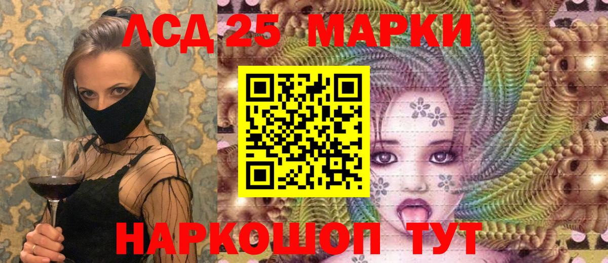 Астрахань  Марки NBOMe 1500мкг  Марки N-bome  Вход с VPN 