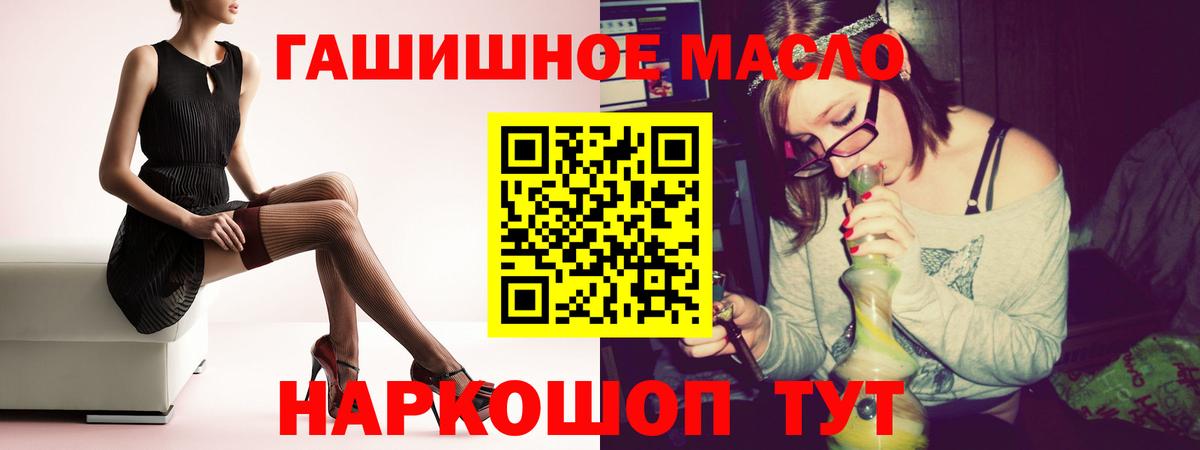 Дистиллят ТГК вейп Астрахань