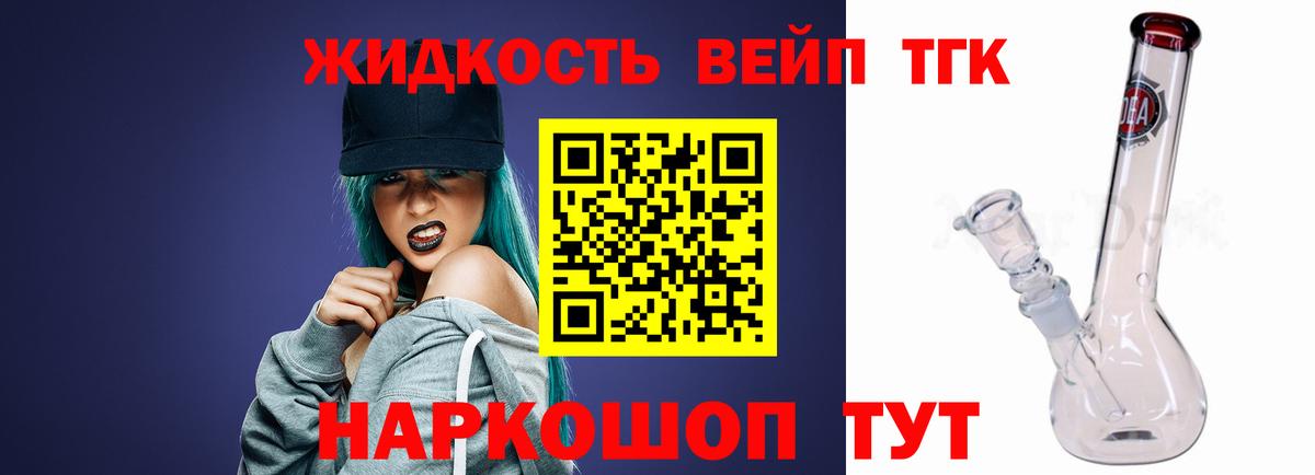 Астрахань  ТГК концентрат  Вход с VPN  Дистиллят ТГК THC oil 